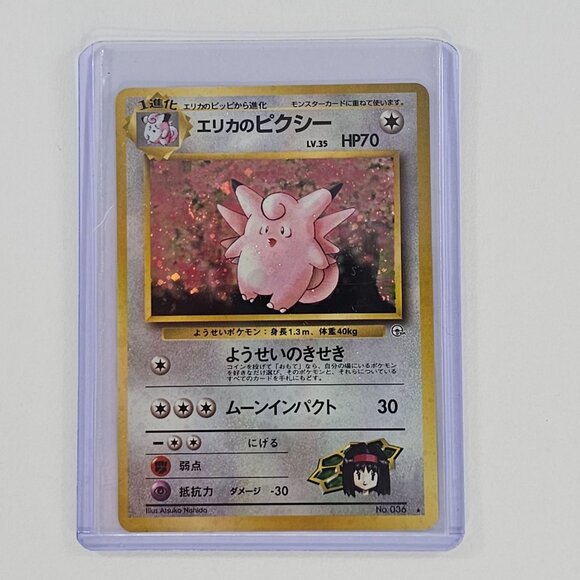 Erika's Clefable Swirl Holo No.036 Gym Heroes Japanese Pokemon Card - Picture 2 of 7
